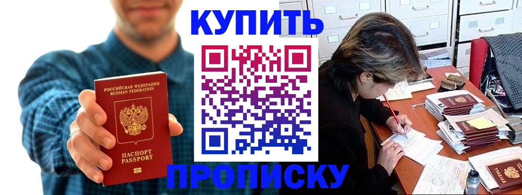 миграционный учет в Анадыре